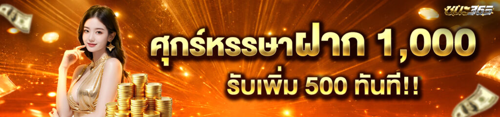 เครดิตฟรี 100