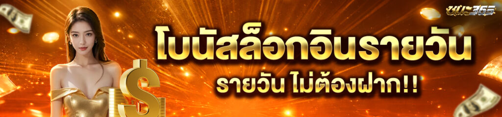 เครดิตฟรี 188