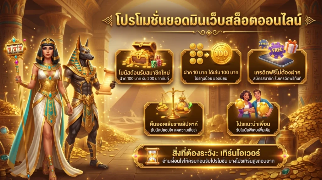โปรโมชั่น pgzeedgame